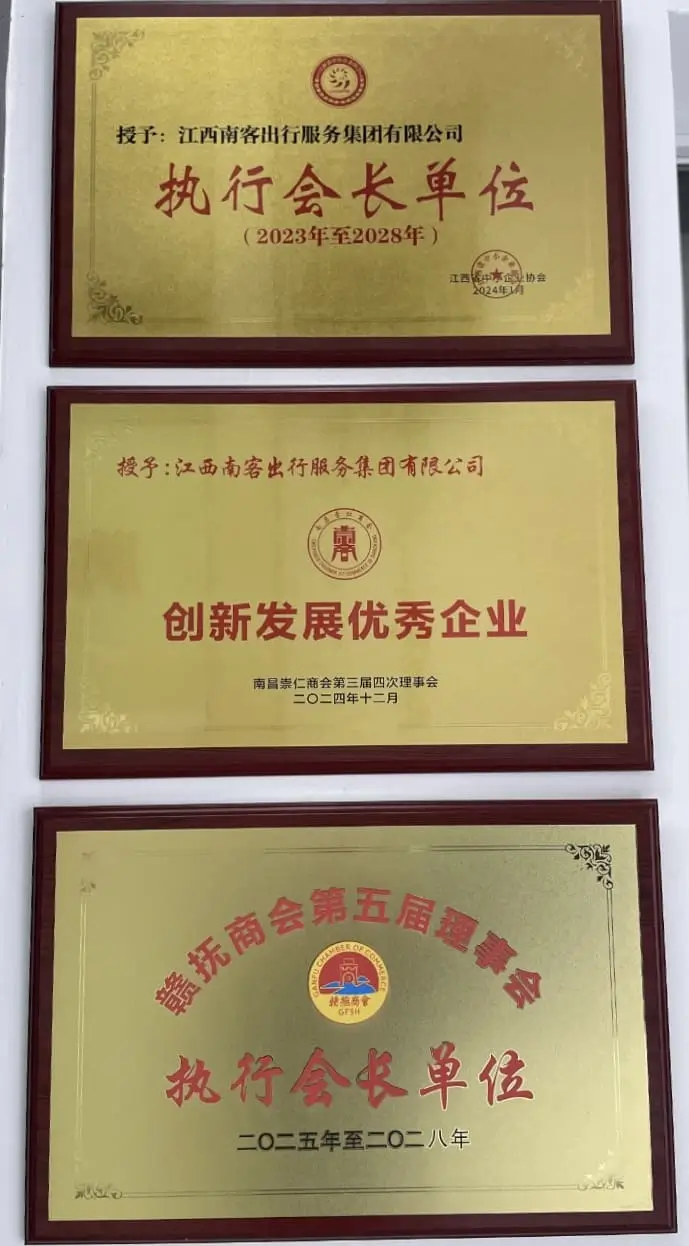 国家高新技术企业